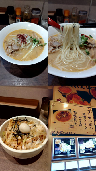 「限定『味噌ラーメン(¥1100)』」@中華蕎麦 かくれんぼの写真