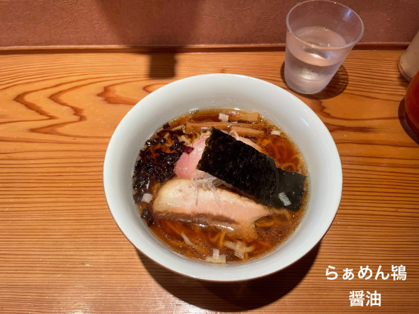 「醤油」@らぁめん鴇の写真