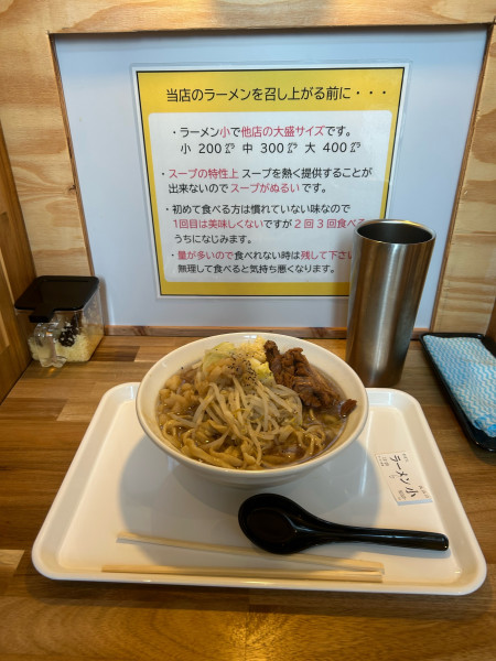 「ラーメン小」@ラーメン 太るの写真