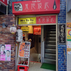 MRS BABAの画像