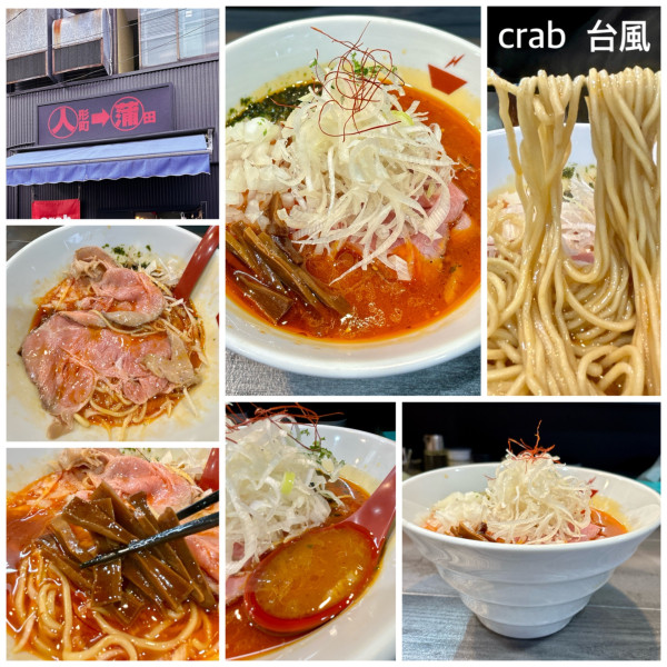 「辛蟹そば　950円」@crab台風。の写真