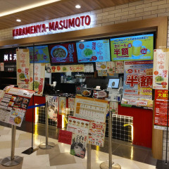 辛麺屋 桝元 マークイズ福岡ももち店の画像