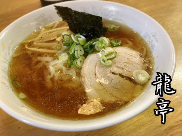 「ラーメン¥780」@青竹手打ちラーメン 龍亭の写真