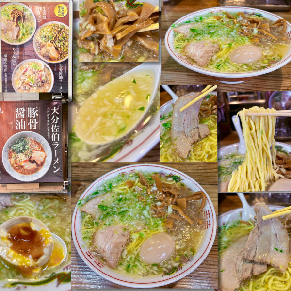 「生姜塩ラーメン 1000円＋味玉」@大分佐伯ラーメン「白龍」監修『極み麺』の写真