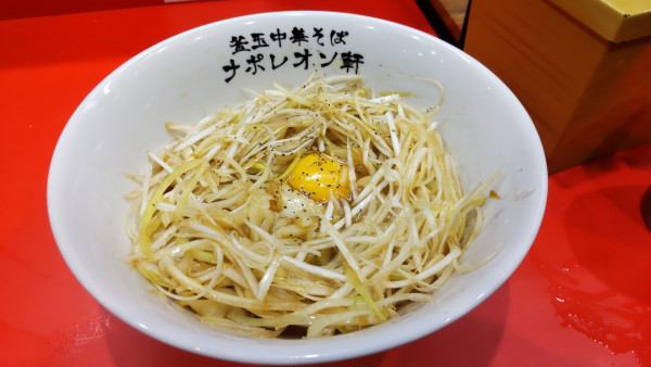 「釜玉中華そば」@釜玉中華そば ナポレオン軒 明大前店の写真