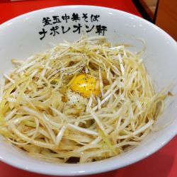 釜玉中華そば