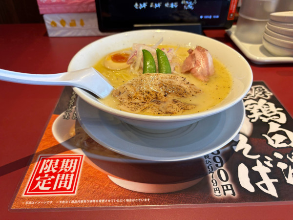 「鶏白湯そば　979円」@丸源ラーメン 瑞穂店の写真