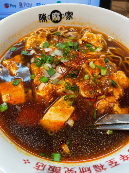「麻婆麺」@陳麻家 高田馬場店の写真