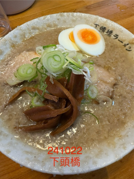 「ラーメン　900」@下頭橋ラーメンの写真