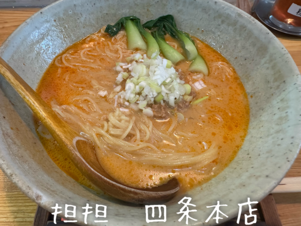 「冷やし担々麺(950円)」@Tan Tan Noodle Shop 担担 四条本店の写真