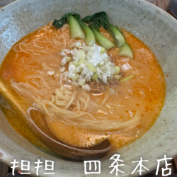 冷やし担々麺(950円)