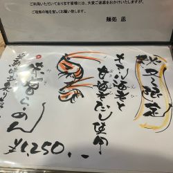 オマール海老と甘海老出汁使用の味噌らーめん