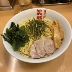 油そば専門店 笑麺亭の画像