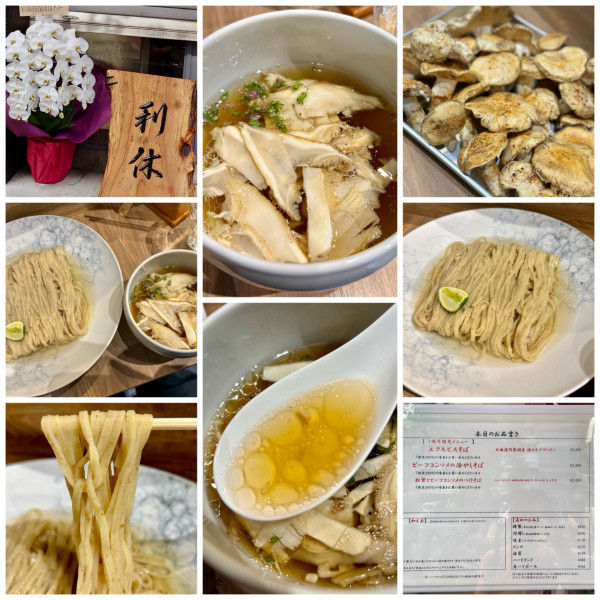 「【周年限定】松茸とビーフコンソメのつけそば3000円」@麺庵 利休の写真