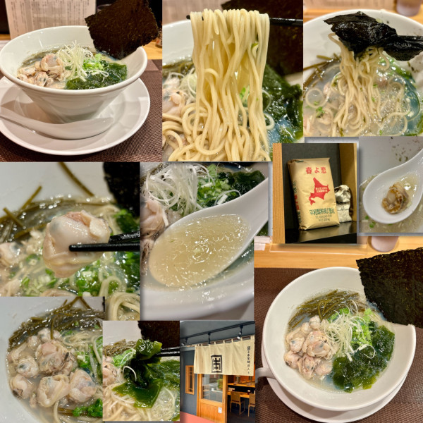 「【期間限定】九十九里蛤潮そば 1600円」@自家製麺ほんまの写真