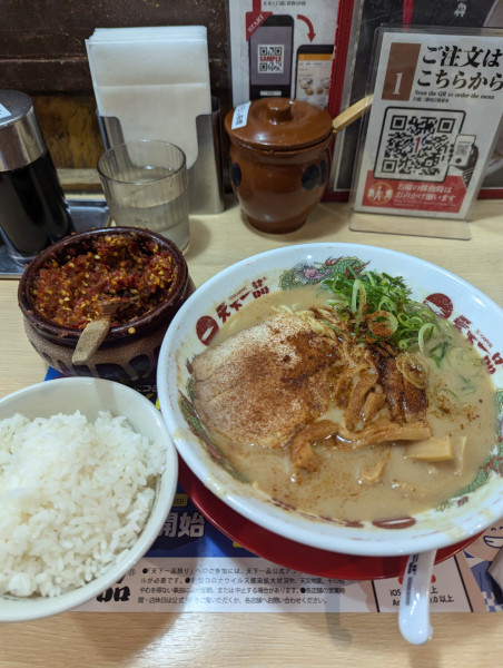 「赤ん粉ラーメン+小ライス」@天下一品 川崎店の写真
