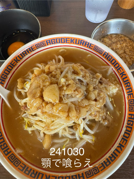 「ミニラーメン＋生玉子　800+100」@顎で喰らえ ラウンドワン草加店の写真