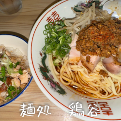 【期間限定】汁なし担々麺＋鶏とロースとポークのバターごはん