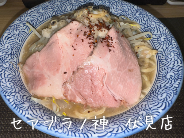 「【9月限定】貝二郎(1200円)」@セアブラノ神 伏見剛力の写真