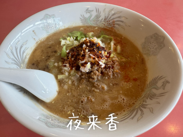 「担々麺(800円)」@夜来香 西京極店の写真