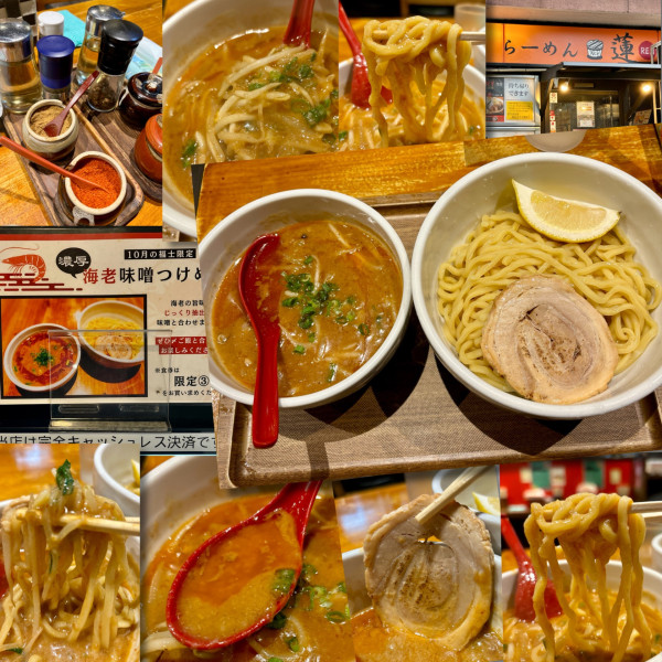 「【限定】濃厚海老味噌つけめん1400円」@らーめん 蓮の写真