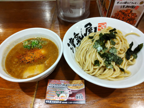 「つけ麺大盛(無料)」@つけ麺津気屋 武蔵浦和の写真