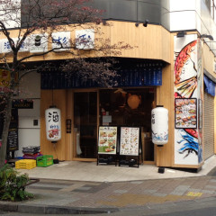 鮨・酒・肴 杉玉 葛西の画像