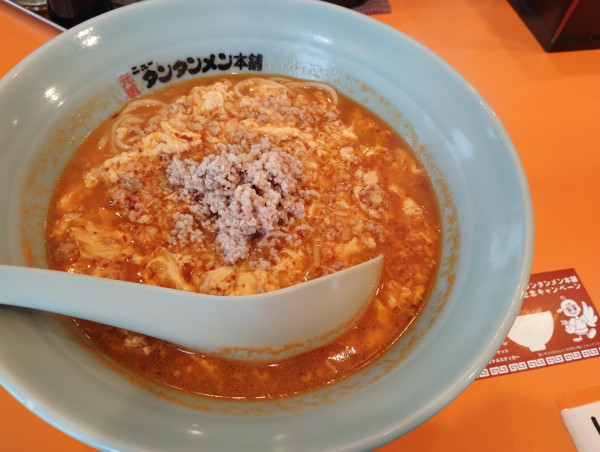 「タンタンメン ひき肉ダブル」@元祖ニュータンタンメン本舗 相模原店の写真