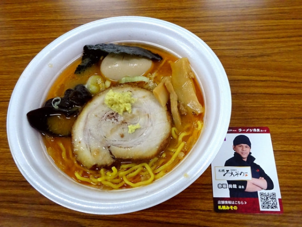 「第3幕 北海道。札幌みその「札幌濃厚毛蟹味噌らーめん」」@東京ラーメンフェスタ2024の写真