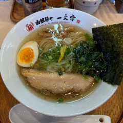 函館麺や 一文字 函館本店の画像