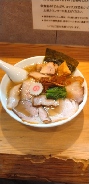 「しおﾁｬｰｼｭｰﾒﾝ+ﾗｲｽ」@オランダ軒の写真