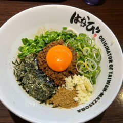 元祖台湾まぜそば はなび 岐阜店の画像