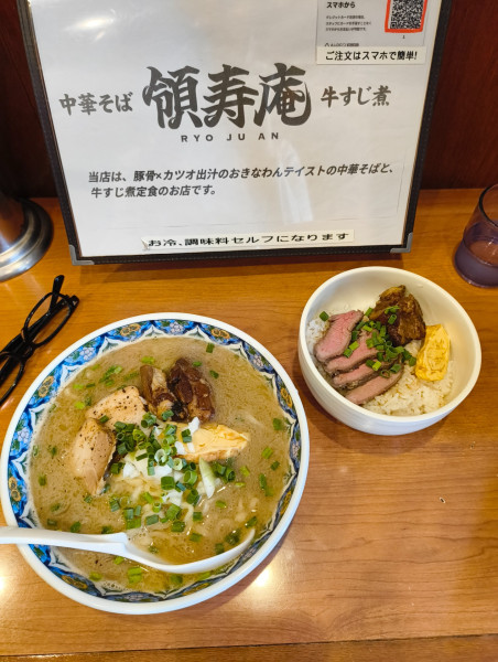 「中華そば 910円」@中華そば 領寿庵の写真