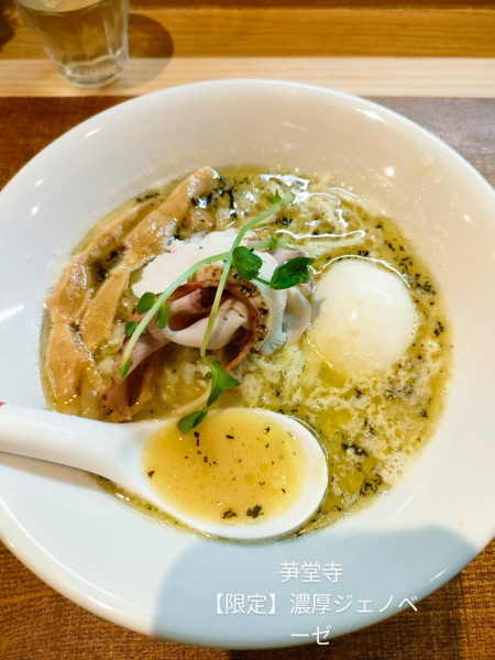 「濃厚ジェノベーゼ」@芛堂寺の写真