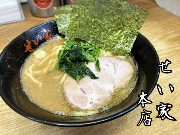 「らーめん¥650」@らーめん せい家 経堂店の写真