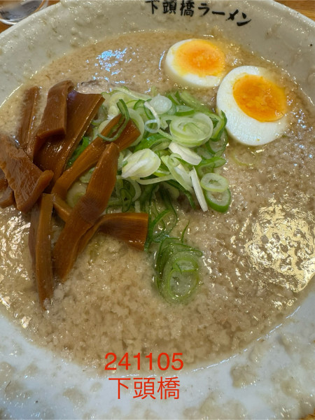 「ラーメン大盛　950+100」@下頭橋ラーメンの写真