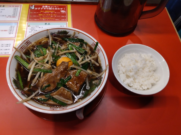 「レバニラ中華そば（小ライス付き）1400円」@レバニラ中華 満腹の写真