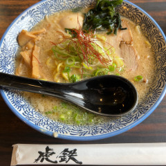 麺や虎鉄 白石店の画像