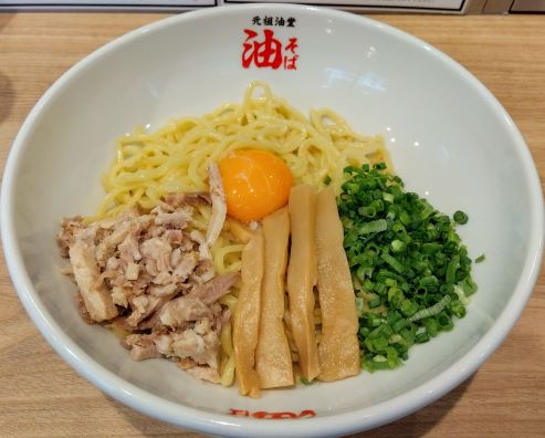 「油そば＋卵黄　850円＋50円」@元祖油堂 新小岩店の写真