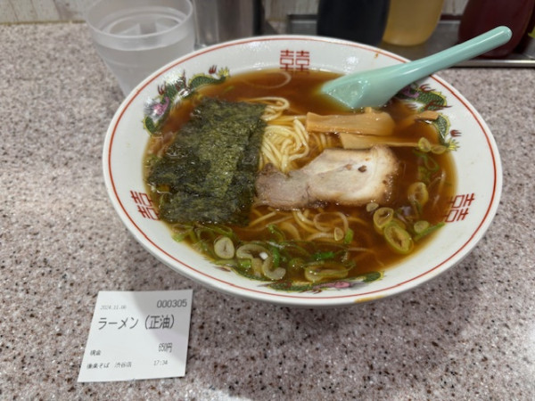 「正油ラーメン」@ラーメン王 後楽本舗の写真
