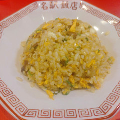 名駅飯店の写真