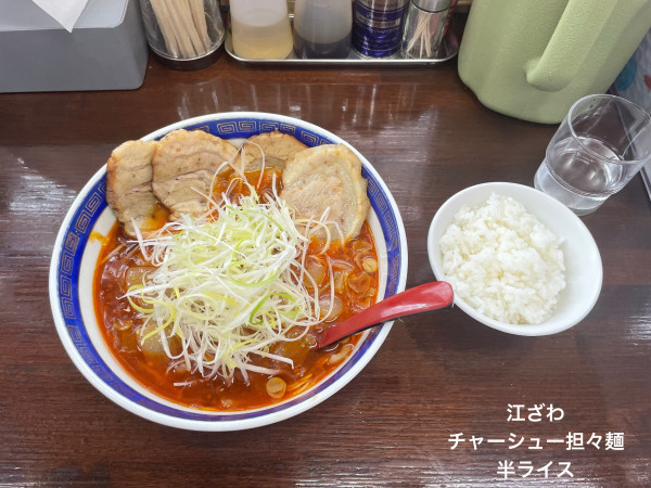 「チャーシュー担々麺　半ライス」@江ざわの写真