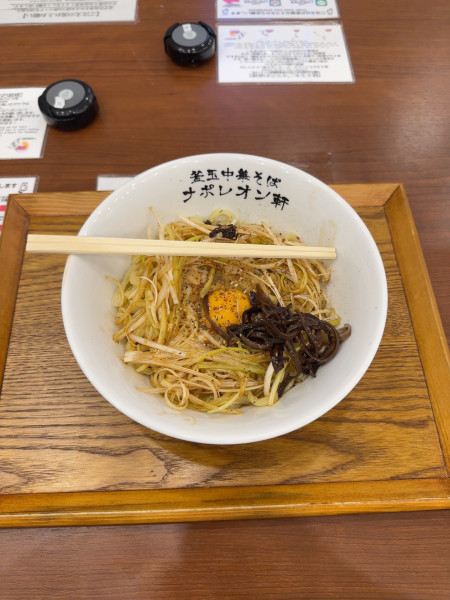 「釜玉　小」@釜玉中華そば ナポレオン軒  六本木店の写真