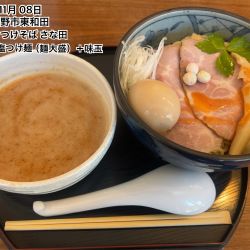 濃厚えび塩つけ麺(麺大盛)+味玉