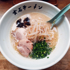 玄石ラーメンの画像