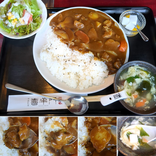 「特製ラム肉カレー　1400円」@中国料理 喜羊門 上野店の写真