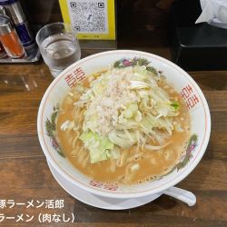 濃厚豚ラーメン（肉なし）