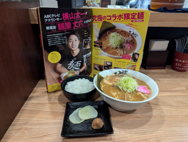 「期間数量限定　和歌山ラーメンZ」@麺屋 丈六の写真