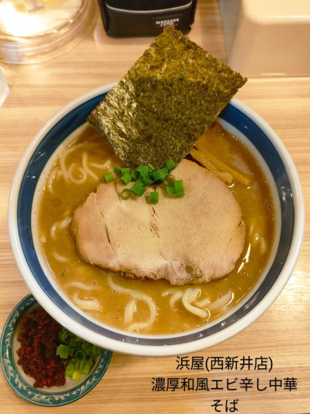 「濃厚和風辛し中華そば」@浜屋 西新井店の写真