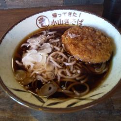 小山に帰ってきた！きそばの画像